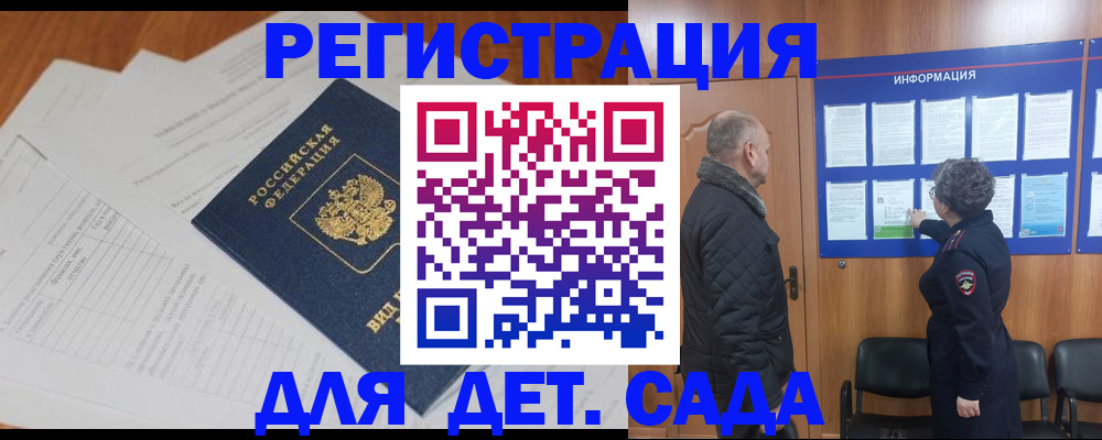 временная регистрация для всех в Миллерово