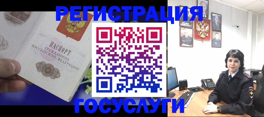 временная регистрация в Миллерово